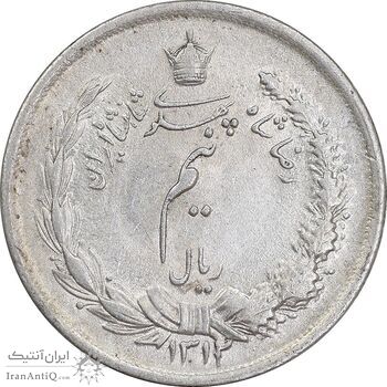 سکه نیم ریال 1312/0 - سورشارژ تاریخ - AU58 - رضا شاه