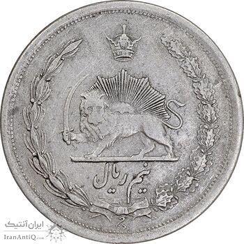 سکه نیم ریال 1312/0 - سورشارژ تاریخ - EF40 - رضا شاه