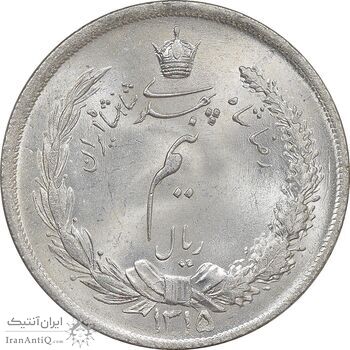 سکه نیم ریال 1315 - MS63 - رضا شاه