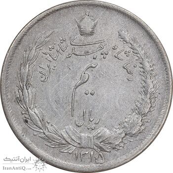سکه نیم ریال 1315 - EF45 - رضا شاه