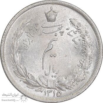 سکه نیم ریال 1315 - 3 تاریخ مکرر - MS62 - رضا شاه
