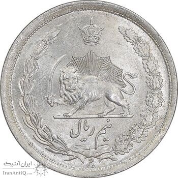 سکه نیم ریال 1315 - 3 تاریخ مکرر - MS62 - رضا شاه