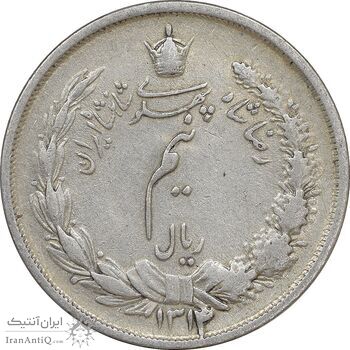 سکه نیم ریال 1314 - EF40 - رضا شاه