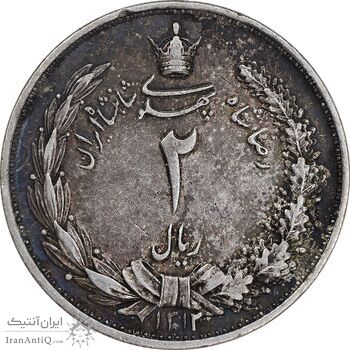 سکه 2 ریال 1312 - AU55 - رضا شاه