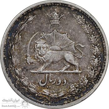 سکه 2 ریال 1312 - AU55 - رضا شاه