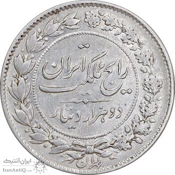 سکه 2000 دینار 1304 رایج - AU55 - رضا شاه
