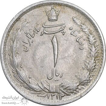سکه 1 ریال 1312 - EF45 - رضا شاه