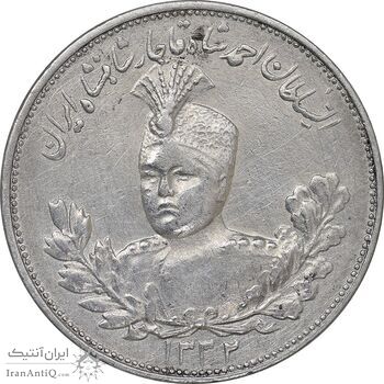 سکه 2000 دینار 1332 تصویری - صورت برجسته - EF - cleaned - احمد شاه