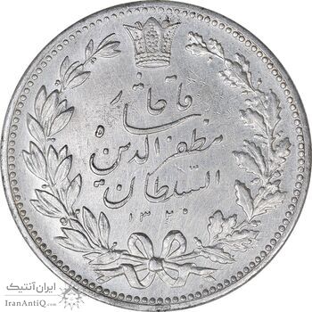 سکه 5000 دینار 1320 خطی - EF - cleaned - مظفرالدین شاه