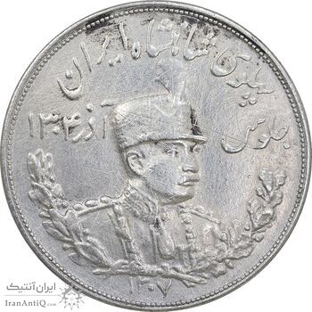 سکه 5000 دینار 1307 تصویری - EF - cleaned - رضا شاه