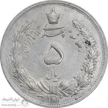 سکه 5 ریال 1312 - AU - cleaned - رضا شاه