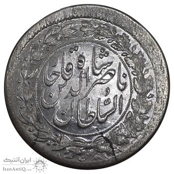 سکه شاهی 1308 - MS61 - ناصرالدین شاه