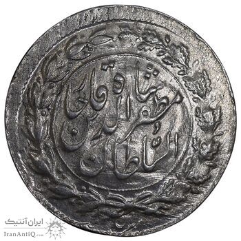 سکه شاهی 1319 - ارور تاریخ مکرر چرخیده و چرخش 180 درجه - MS61 - مظفرالدین شاه