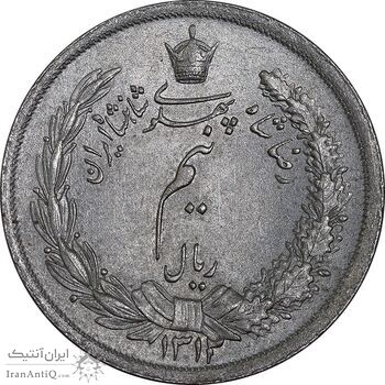 سکه نیم ریال 1312 - MS64 - رضا شاه