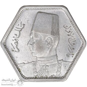 سکه 2 قروش 1363 فاروق یکم - شش ضلعی - MS62 - مصر
