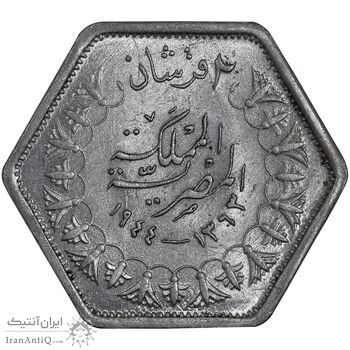 سکه 2 قروش 1363 فاروق یکم - شش ضلعی - MS62 - مصر
