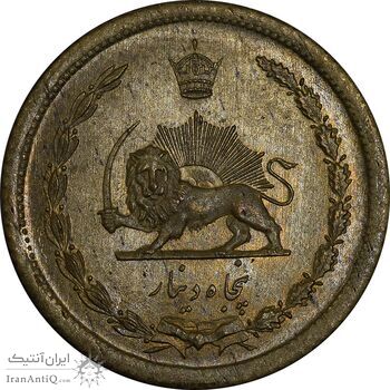 سکه 50 دینار 1354 برنز - MS64 - محمد رضا شاه