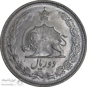 سکه 2 ریال 1330 نقره - MS63 - محمد رضا شاه