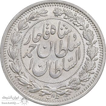 سکه 1000 دینار 1330 خطی - سایز بزرگ - MS62 - احمد شاه