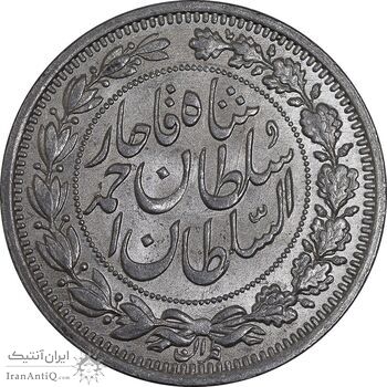سکه 1000 دینار 1330 خطی - سایز بزرگ - MS62 - احمد شاه