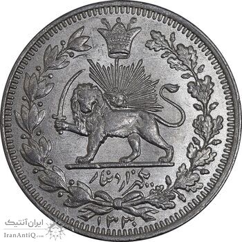 سکه 1000 دینار 1330 خطی - سایز بزرگ - MS62 - احمد شاه