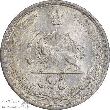 سکه 5 ریال 1324 - MS64 - محمد رضا شاه