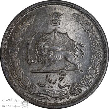 سکه 5 ریال 1324 - MS64 - محمد رضا شاه