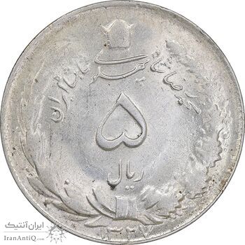 سکه 5 ریال 1327 - MS62 - محمد رضا شاه