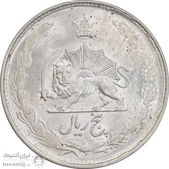 سکه 5 ریال 1327 - MS62 - محمد رضا شاه