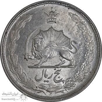 سکه 5 ریال 1327 - MS62 - محمد رضا شاه