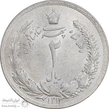 سکه 2 ریال 1312 - MS62 - رضا شاه