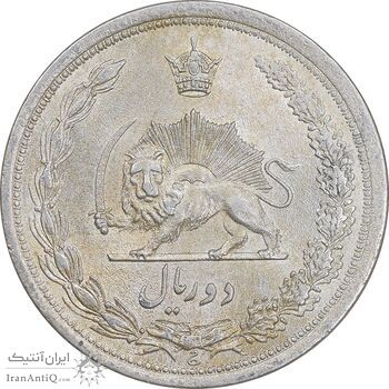 سکه 2 ریال 1312 - MS62 - رضا شاه