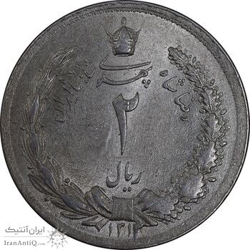 سکه 2 ریال 1312 - MS62 - رضا شاه