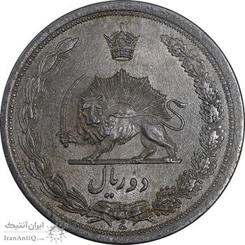 سکه 2 ریال 1312 - MS62 - رضا شاه