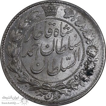 سکه 2 قران 1328 - UNC - cleaned - احمد شاه