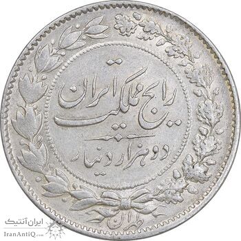 سکه 2000 دینار 1304 رایج - MS60 - رضا شاه