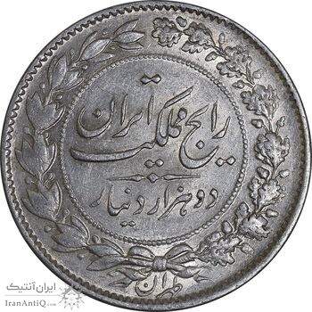 سکه 2000 دینار 1304 رایج - MS60 - رضا شاه
