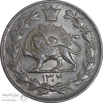 سکه 2000 دینار 1304 رایج - MS60 - رضا شاه