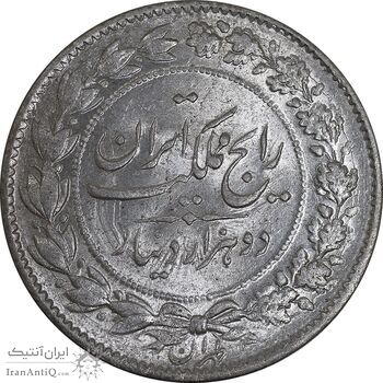 سکه 2000 دینار 1305 رایج - MS64 - رضا شاه