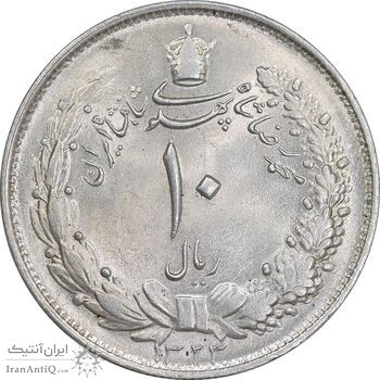 سکه 10 ریال 1323 - MS62 - محمد رضا شاه