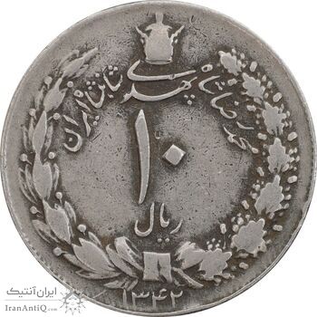 سکه 10 ریال 1342 - VF30 - محمد رضا شاه