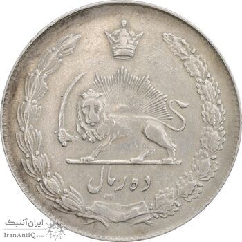 سکه 10 ریال 1341 نازک - EF45 - محمد رضا شاه