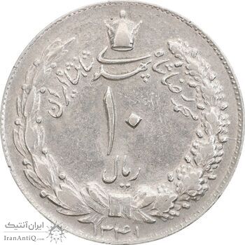 سکه 10 ریال 1341 نازک - EF45 - محمد رضا شاه