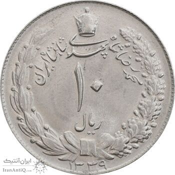 سکه 10 ریال 1339 - MS63 - محمد رضا شاه