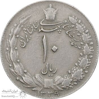 سکه 10 ریال 1339 - EF45 - محمد رضا شاه