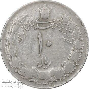 سکه 10 ریال 1339 - VF30 - محمد رضا شاه