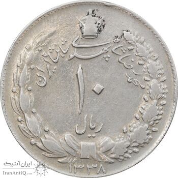 سکه 10 ریال 1338 - EF40 - محمد رضا شاه