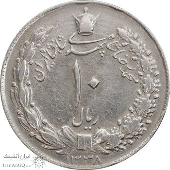 سکه 10 ریال 1338 - EF40 - محمد رضا شاه