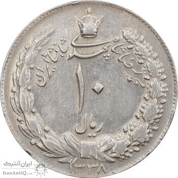 سکه 10 ریال 1338 - EF45 - محمد رضا شاه