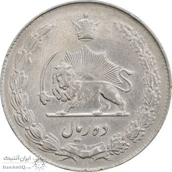سکه 10 ریال 1338 - AU50 - محمد رضا شاه